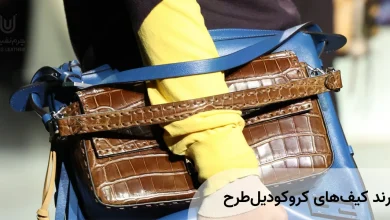 ترند کیف‌های کروکودیل‌طرح