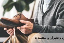 کفش چرم و تاثیر آن بر سلامت پا