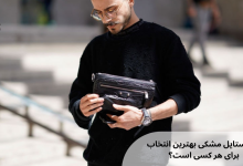 استایل مشکی