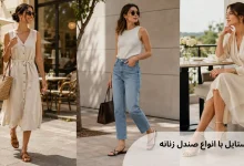 انواع استایل با صندل زنانه