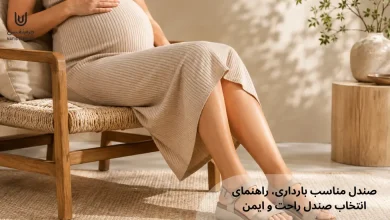 صندل مناسب بارداری؛ راهنمای انتخاب