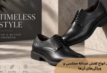 انواع کفش مردانه مجلسی