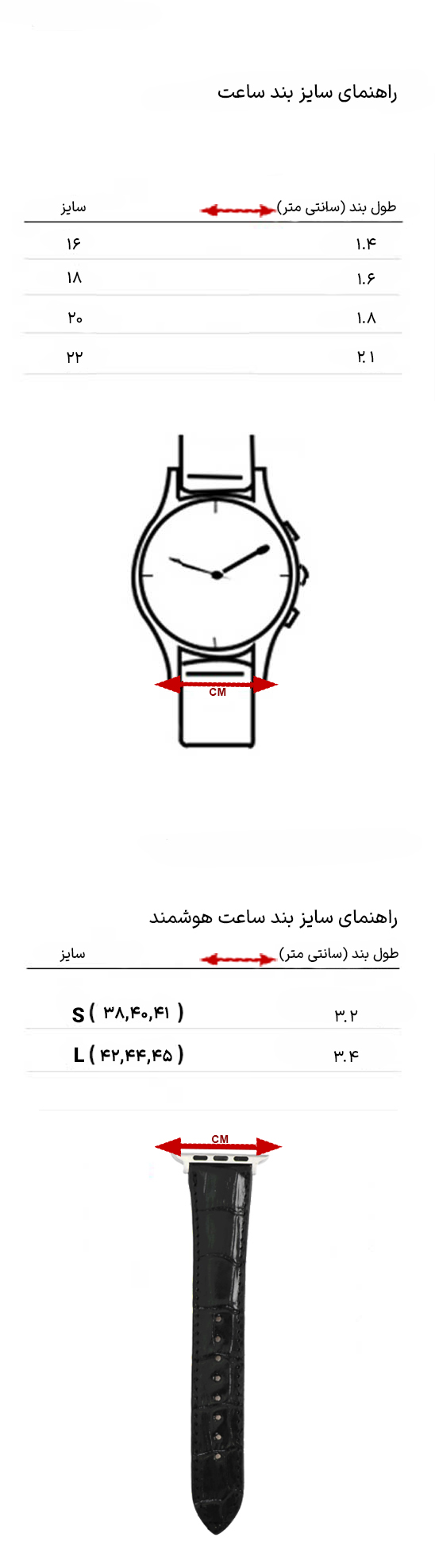 راهنمای سایز