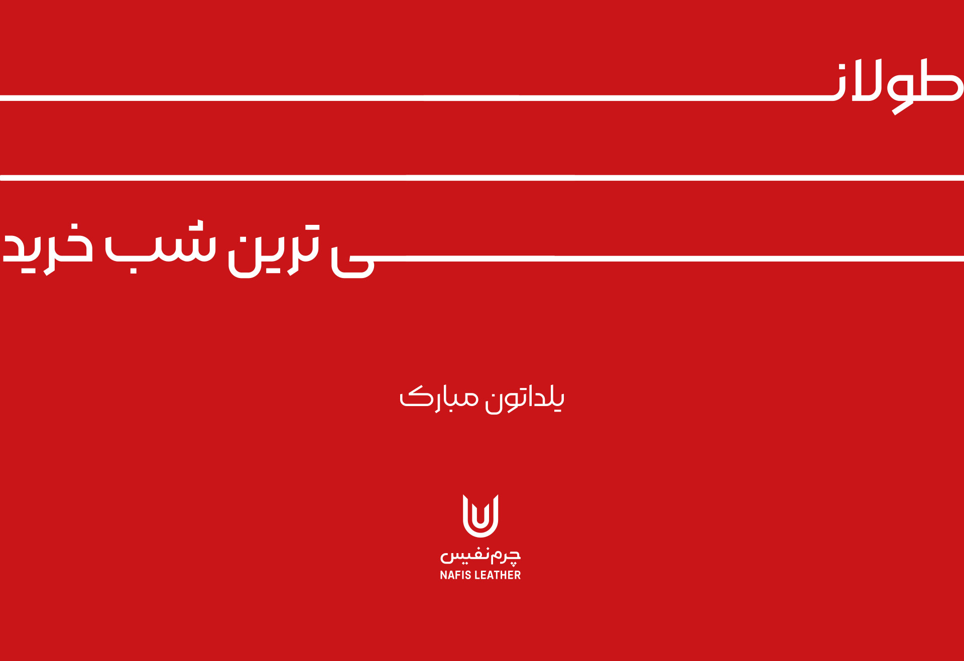 اسلایدر نفیس