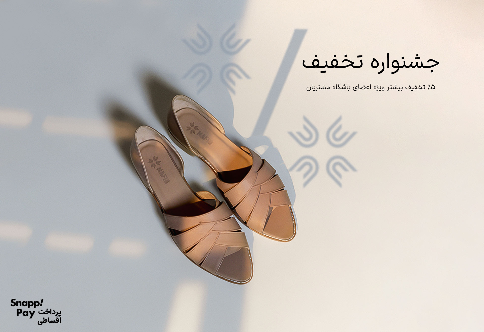 اسلایدر نفیس